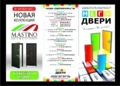 Буклет